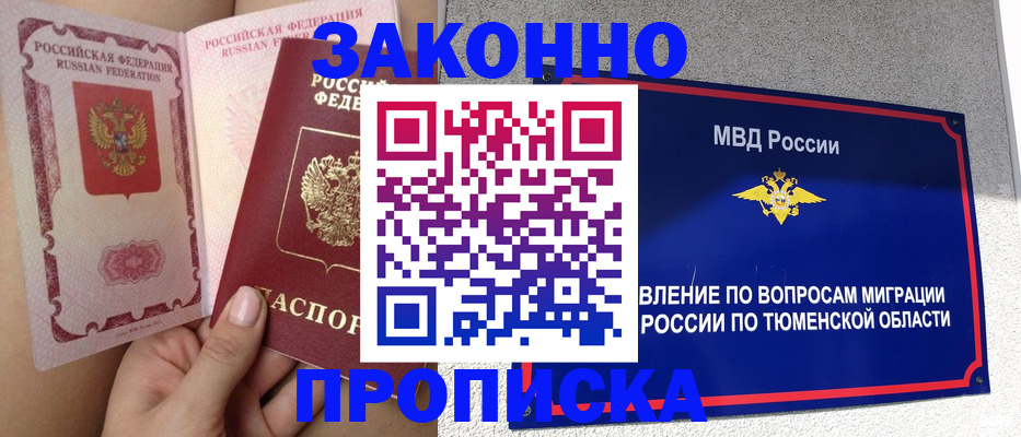 миграционный учет в Адыгейске