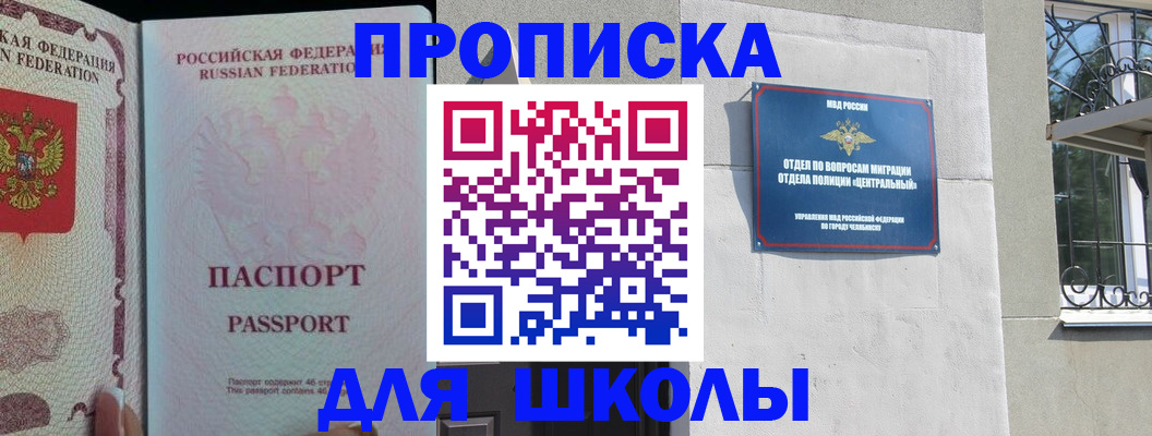 временная регистрация законно в Адыгейске