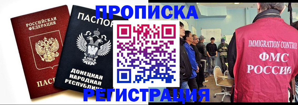 временная регистрация недорого в Адыгейске