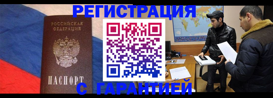 временная регистрация поиск в Адыгейске