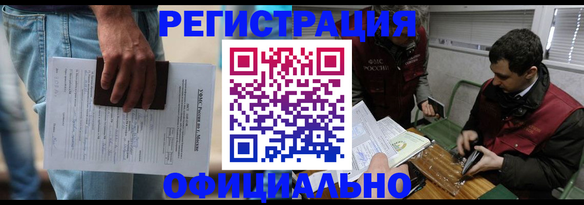 миграционный учет в Адыгейске