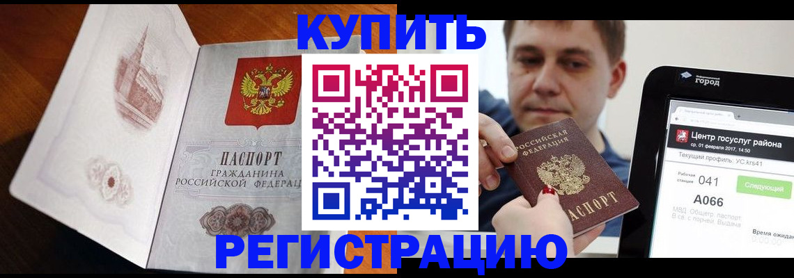 миграционный учет в Адыгейске