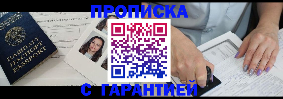 прописка поиск в Адыгейске