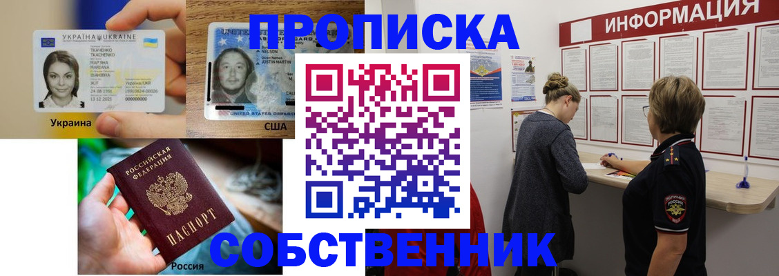 временная регистрация недорого в Адыгейске